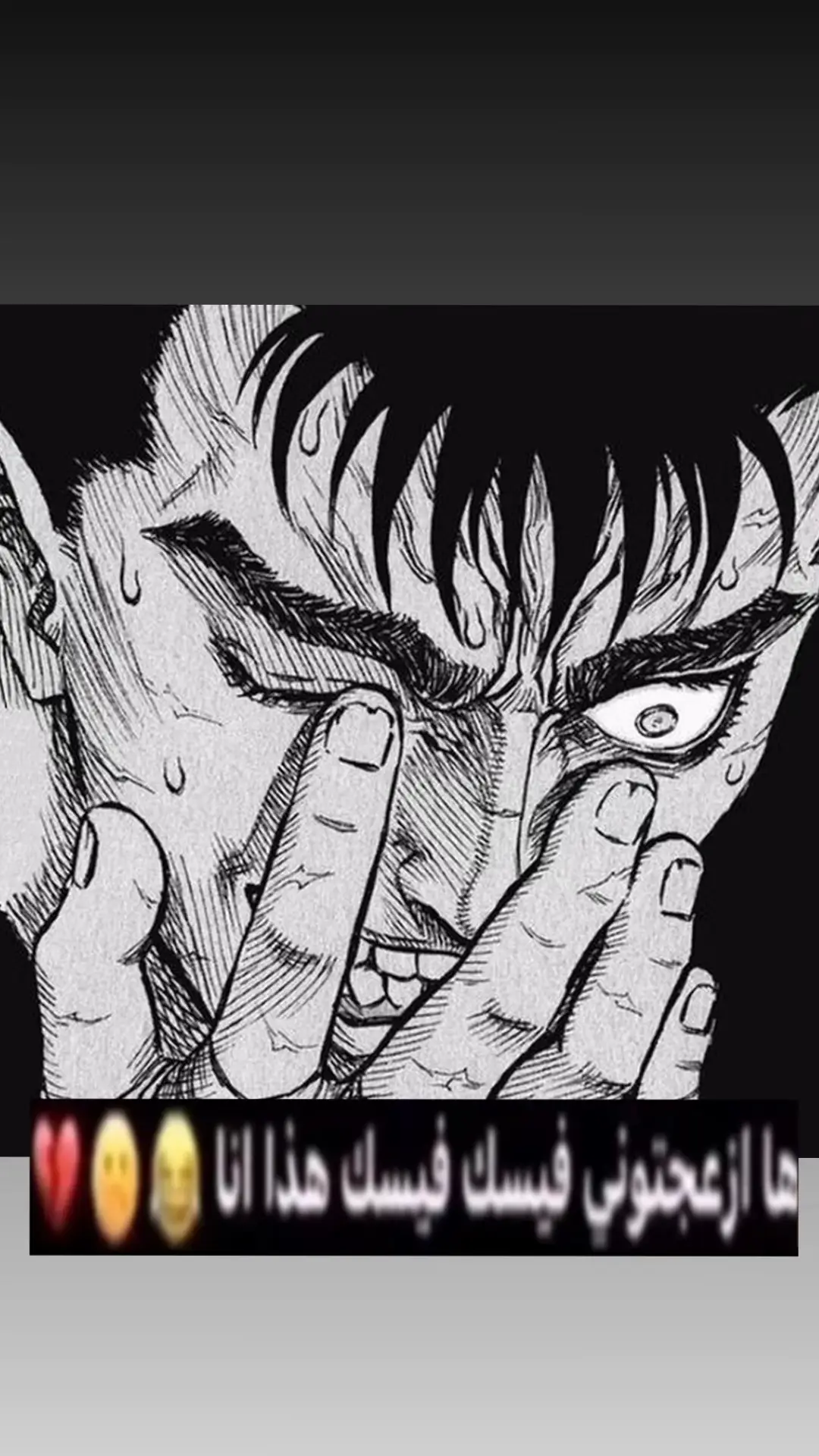 😂☹️💔 #berserk #gutsberserk #explore #fypシ #fypage #fyp #darksouls #eldenring #hollowknightedit #bloodborne #darksouls3 #بلودبورن_العظمى #بلودبورني #fypage 