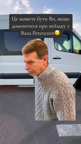 Пасажирські перевезення 🇪🇺🇺🇦🚀☎️0676866738🫡#перевезенняпасажирів🇺🇦🇪🇺 