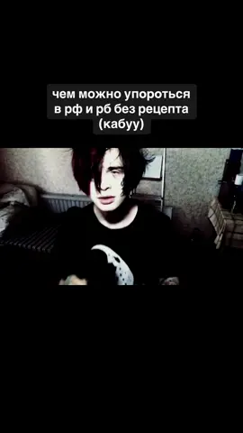 #кабуу #restinpeacekabuu #abyzzboy 