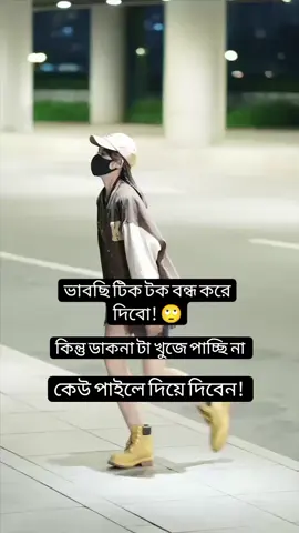 #foryou#statusvideo#tiktokvideo #varilvideo#unfezzmyaccoun#unfezzmyaccount#foryouforyourpageofficiallfyp#status videos watsapp#bdtiktokofficialtiktokboangladesh 
