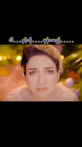 #မုန်းခဲ့သည် #အိုင်းရစ်ဇင်မာမြင့် #💔 #tiktok #foryou #fyp #💙မယ်အိ👸 