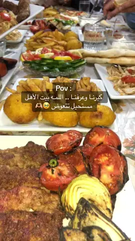 #بيت_اهلي_يا_بعد_كل_بيت 