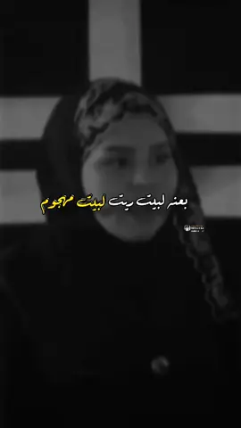 مقطوعه حلوه من بيت شعر اسمع #بعنه_لبيت_ريت_لبيت_مهجوم #شاعره_حوراءحسن #لمصممه بنونه #@тaĸтoĸ/v_6.6 تواجـدكـم🍁وتـفـآعـلـكـم🍁مـعـنآ ✿ ⠀⠀⠀⠀⠀⠀⠀ ⠀⠀⠀⠀⠀⠀❀ نبقى🍃متميزين🍃بحضوركم ❀ ⠀⠀⠀⠀⠀⠀ ⠀⠀⠀⠀❖ اترك لك ت بـ تعليق وشاركنا رأيك ❖ ⠀⠀⠀⠀⠀⠀ ⠀ ⠀⠀⠀⠀⠀⠀✤ شاهد البوست السابق ✤ ⠀⠀⠀⠀⠀ ⠀ ⠀⠀ ⠀⠀⠀ ⠀ ❃ منشن لـ { شخص } تهدي الكلامʅ • • • …. .#شعر #عاشوراء  #شعر_حب #مامون_النطاح #رائد_ابوفتيان #شهدالشمري #زهراء_عباس #علي_المنصوري #شعراء #شعراء_العراق #شعراء_الجنوب #احمدالاسد #حسين_علي_المطوري #مهند_العزاوي #شعراء_الخليج #اكسبلور #اكسبلور_فولو#محمودالتركي #نجوم_الدار_بيضاء#علي_جاسم #شهد_الشمري #رياض_احمد #رائد_ابوفتيان  #شهد_الشمري #اسراء_الاصيل #نصرت_البدر #رحمة_رياض #مرتضى_اركان #اكسبلور_فولو اكسبلور_فولو