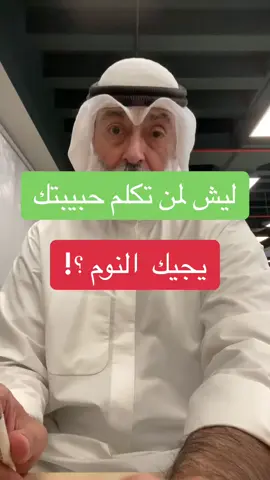 #كويتي #استشارات_زوجية #ترند #زواج #جاسم_المطوع 