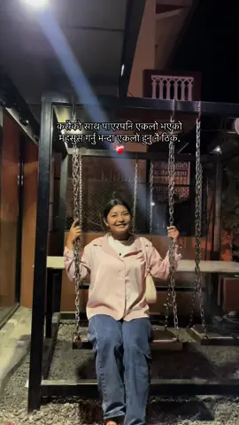एकलो हुनु नै ठिक।🥺 #fypppppppppppppppppppp @🐍 