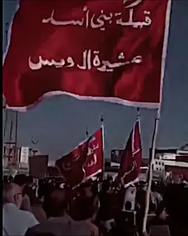 اكتب بل تعليقات انتة من يا قبيلة #بني_اسد #عشيرة_ال_ويس #عشائرالعراق #الشعب_الصيني_ماله_حل😂😂 