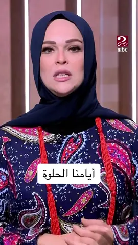 أيامنا الحلوة.. #من_القلب_للقلب يعرض الآن مجاناً على شاهد #MBCMASR2