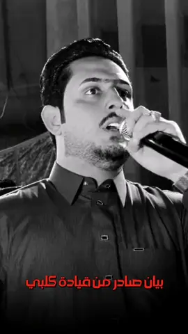 #بيان_صادر_من_قيادة_كلبي#الفنان_وليد_العيساوي_جوبي_الغربيه#لايكاتكم_وتعليقاتكم_الحلوه_مثلكم#خلي_سماعات🎧_واسمعها#متابعه_ولايك_واكسبلور_فضلا_ليس_امرآ#الشعب_الصيني_ماله_حل😂😂🙋🏻‍♂️ 