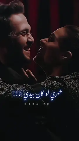 عمري لو كان بيدي انا  نختار حُبك ثاني ❤️  🎬 zmani fayssal kadimi #fyp #viral #اغاني_مغربية  #اغاني_جزائرية  #اغاني_ليبية  #zmani   #morocco🇲🇦  #libya🇱🇾   #çukur 