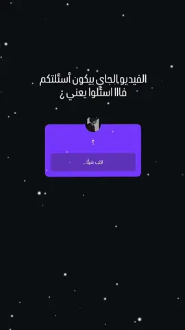 أسئلة المتابعين 🙋🏽‍♂️  #fanny #comedy #fyp 