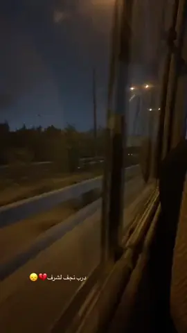 #ليل_ودربنه_لبيت_اهلنه #🥺😭 #درب_النجف #😔 #الربعين #رحمك_الله_يا_ابي #بابا #الربعاء #10/4/2024##الله#يرحمك_الله_ويسكنه_فسيح_جناته😔💔 #ابي_الغالي #اللهم_وسع_قبورهم_وآنس_وحدتهم_ووحشتهم #اللهم_امين #علي👑 #جنه🎀💗 #😭😭 #🥺😭 #الوداع_الاخير #ابي #🥺 #الوداع_الاخير 