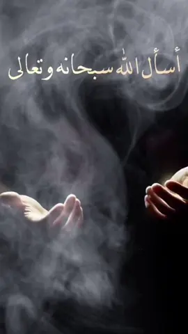 دعاء  المظلوم#دعاء_المظلوم #دعاء_المظلوم_على_الظالم #دعوة_المظلوم #اذاقك_الله_مرارة_الفقد_ووجع_الظلم #حسبي_الله_ونعم_الوكيل #ادعية_دينية #ادعيه_دينيه #pageforyou_🔥 #pageforyou #foryou #foryourpage #foryourpage #ادعيه #دعاء #دعاء #ادعية_اسلامية_تريح_القلب 