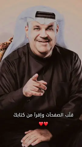 #CapCut #اكسبلورexplore❥🕊 #fypy #قلب_الصفحات#نبيل_شعيل #لايك #ksa #rashid #اكسبلور #راشديات💙 #طرب 