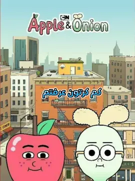 كم كرتون عرفتم يا اصحاب الجيل الذهبي 💔❤️‍🩹# كرتون نتورك بالعربية #محتوى كرتون #سبيستون_قناة_شباب_المستقبل #ذكريات #كرتون_زمان #cartoon #foryoupage #fypシ #fyp 