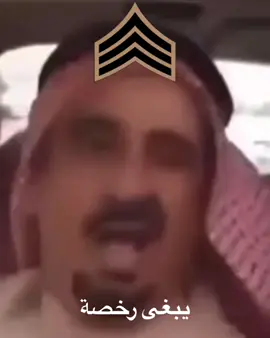معليكم من الاسم كلها من واحد مايستحي مدري كيف قدر يغير الاسم 😁#منشن #الشعب_الصيني_ماله_حل😂😂 #تابعوني #الشرطه_العسكري #ابوعسره707 #عسكري #جندي_اول #كوميدي #كوميدي #رقيب_اول #كوميدي #عريف #رقيب_اول #عريف #وكيل_رقيب #طلعوهه_آكسبلور #حسن_عسيري #علي_وزياد #عبدالله_السدحان 