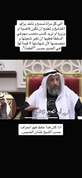 مصدر الفيديو:   https://youtu.be/BmUr1X-h0-0?si=5Qsdj7c7pyJABjmi #عثمان_الخميس  #فتاوى_العلماء  #صحيح_البخاري_ومسلم  #المغرب🇲🇦تونس🇹🇳الجزائر🇩🇿 