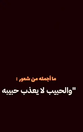 #ياحبيب قلوبينا💔🥺