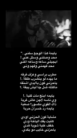 يايمه هذا الوجع سلني !!. #محمد #شاعر #شعر #شعراء_وذواقين_الشعر_الشعبي #شعروقصايد #شعر_عراقي #شعر_شعبي_عراقي #شعر_حزين #شعراء_العراق #شعراء_العرب #حسين_السلطاني #زيد_السومري #سمير_صبيح #لايك 