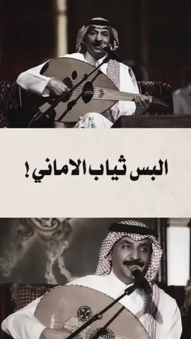 البس ثياب الاماني 