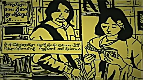 တစ်သက်လုံးပဲသတိရနေမယ် // စိုးလွင်လွင် #90s #soelwinlwin #laminkoko9 