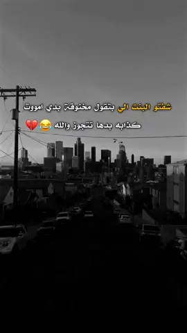 #الشعب_الصيني_ماله_حل😂😂 #😂 #ضحك #خربشات #اقتباسات #عبارات #كتابات #خواطر #foryou #viral #fyp #اكسبلورexplore #🖤🥀 