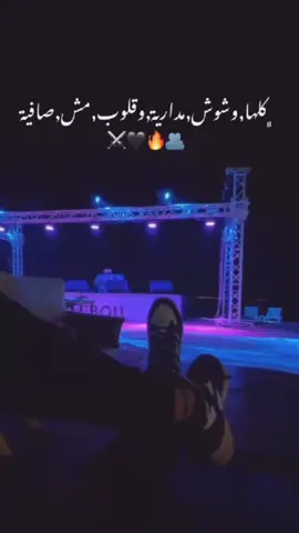 والنصايح خليهالك🥀 #حالات_واتس #فولو🙏🏻لايك❤️اكسبلور🙏🏻🌹💫 #ترند_تيك_توك #comedia #gg99 