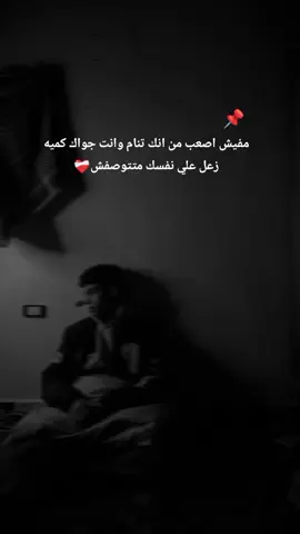 #explore #مؤلم ##دويتو #عبارات #فلسطين_القدس #الفيوم #حزين #fypシ #اقتباسات #fyyyyyyyyyyyyyyyyyyy #فلسطين #كتبات #حزين #مؤلم 