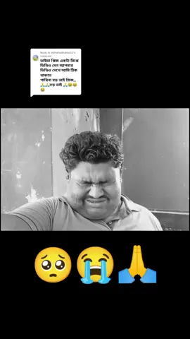 Replying to @mdforhadkahan62 