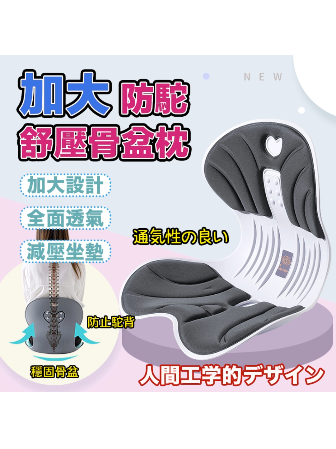 坐姿調整神器 辦公室必備 NGT加大護腰坐墊  #辦公室坐墊  #椅墊  #駝背  #美臀  #護腰  #美姿美儀  #人體工學 #骨盆 #靠背椅 #推薦 #首頁 #排行榜 #熱銷