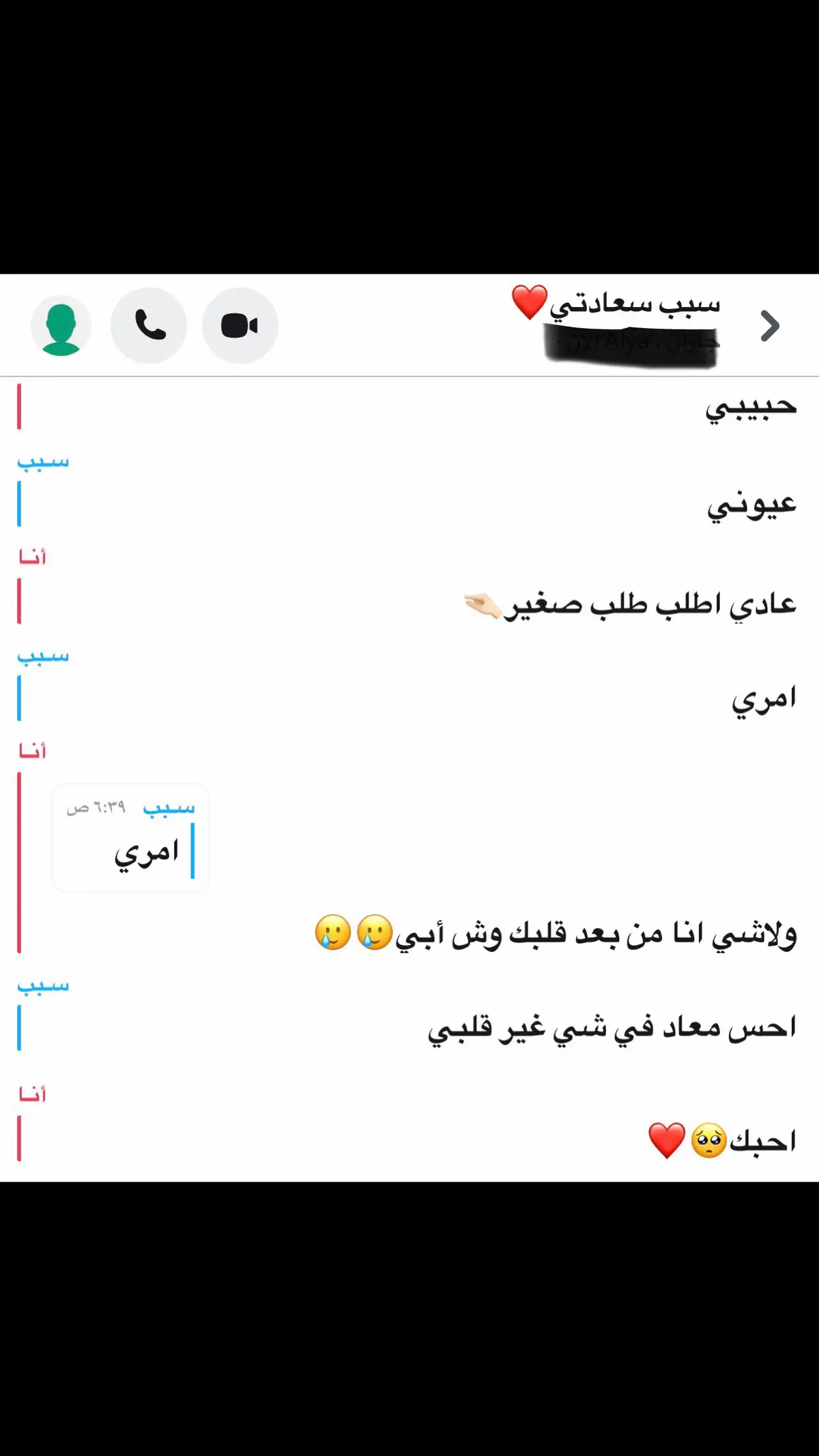 لاتلوموني ب هالحب🥺❤️❤️#اكسبلورررررررررررررررررررر #ترند_تيك_توك_مشاهير 