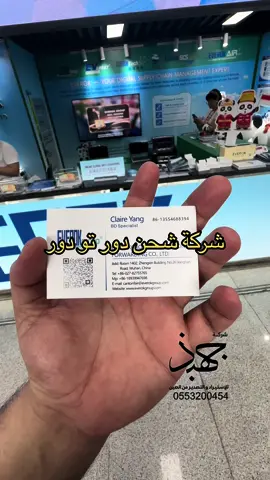 ‎تغطية معرض الكانتون فير لعام 2024 ابريل  ‎#مصنع #شركة_جهبذ_للاستيراد #China #مصانع #CapCut #fyp #اكسبلور #الصين #شحن_الى_جميع_انحاء_العالم #شحن #معرض #الكانتون_فير #cantonfair #cantonfair2024 