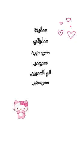 حسب الطلب💗.