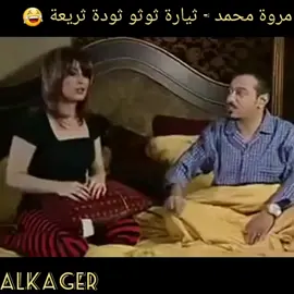 #محمد_الصيرفي  #الشعب_الصيني_ماله_حل😂😂  #مسلسلات  #مسلسل #المزواج  #اكسبلور  #الكويت 