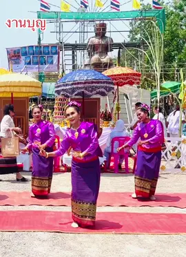 #วัดรางม่วงเจริญผล #งานบุญ 