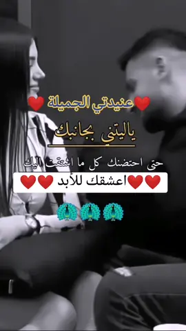 اعشقك يا جميلتي العنيدة  #اجمل_عبارات_الحب  #حب #عشق #المرأة #المانيا #حبيبتي  #حبيبي #عاشق #صباح_الخير #عاشق #العراق #اغاني_عراقيه  #follow #اغاني_عربيه #اغاني #سوريا #fyp #السعودية #امارات #دبي #مصر  #deutschland  #foryou #loveyou #xanke  #ezidi #duhok #zaxo  #kurdistan #lalish #viral  #khanke #yeziden #berlin  #hamburg #münchen #köln #nrw  #bayern #sachsen  #frankfurt #essen #deutsch  #hannover #dortmund #stuttgart  #kurdistan #homburg #rheine  #düsseldorf #krefeld #lehrte  #nordstrand #sylt #bochum  #bottrop #duisburg #kiel #flensburg #heide  #husum #hamm #heidelberg #bielefeld  #minden #schleswigholstein  #schleswig #bremen  #cluppenburg #heidelberg  #rendsburg #hattstedt #celle  #porta #rentrum #osterohrstedt  #schwesing #mildstedt #altona #ostenfeld #leibzig 