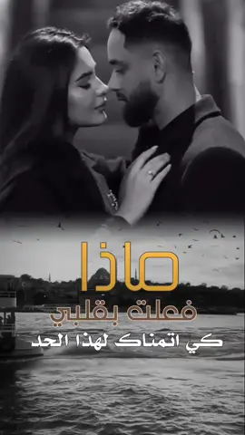 ماخد عهد على القلب  #حاتم_العراقي #irak🇮🇶 #طربيات_الزمن_الجميل #العراق #حاتم_العراقي #foryou #foryoupage #capcut 