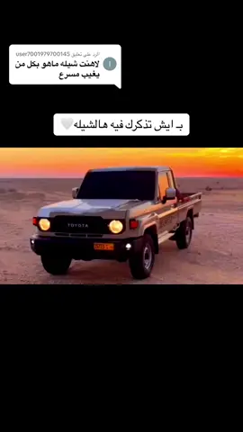 الرد على @user7001979700145  الله محلي فيه شكله و تكوينه - مسرع مميز🔥 #fyp #fypシ゚viral #شيلات #اكسبلورexplore #عسرههFM #مطلوبه #شيله #مسرع 