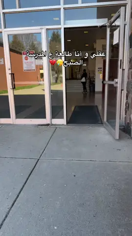 #لاتستسلم #😌🦋 #صباح_الخير #الحمدالله_علی_کل_حال❤ #حفز_نفسك #مدرسة #تعليم_اللغة_الانجليزية #لنفسي_الله_يسقيني_حلاوت_الايام #تصويري📸 #fyp #fypシ #fypシ゚viral #virel #foryou #viralvideo #tiktok #explore #الشعب_الصيني_ماله_حل😂😂 #مالي_خلق_احط_هاشتاقات #كندا🇨🇦 #سوريا_تركيا_العراق_السعودية_الكويت #لبنان_مصر_الخليج_سوريا #المانيا_السويد_النمسا_النروج_دينيمارك #اكسبلور #اكسبلورexplore 