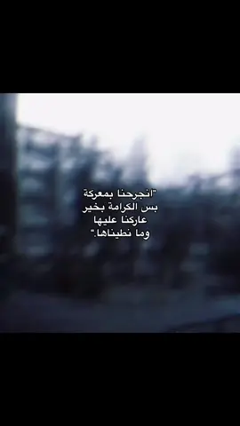 🙈‎#fyppppppppppppppppppppppp #explore #fyp #اشعار #اكسبلور #نور_اللامي 