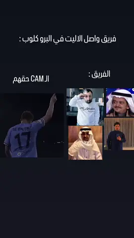 الي مايتفق ما يفهم 🔥🔥 . #برو_كلوب #fc24 #ea 