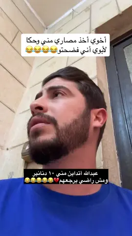 ضيفوني على حسابي الأنستا بنزل عليه كل أشي موجود بالبايو💙😂😂