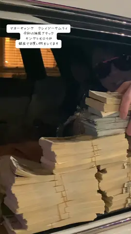 お買い物しまくり💰✨ #ロールスロイス #rollsroyce #金持ち #お金持ち #rich