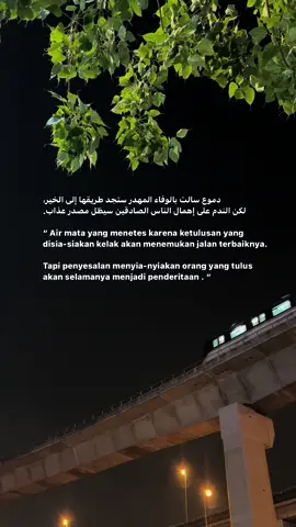 “ Penyesalan memang selalu menakutkan “  #quotes #arabicquotes 
