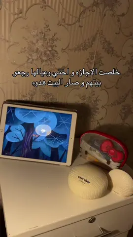 صح كله نتهاوش انا وعيالها بس برضو اشتقتت🥹🥹🥹 #explor #fyp 