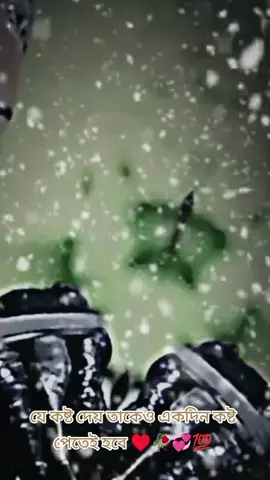 part3 যে কষ্ট দেয় তাকেও একদিন কষ্ট পেতেই হবে ♥️🥀💞💯#ইসলামিক_ভিডিও #ইসলামিক_ভিডিও_🤲🕋🤲 #আল্লাহ_ভরসা❤️ #আল্লাহ্_সর্বশক্তিমান #আল্লাহ #আলহামদুলিল্লাহ #foryou #foryoupage #fyp #trend #trending #viral #viralvideo #fypシ #islam #islamic_video #share #duet #video #2024 @A.K.KaMaL.iSlAm.OvI9910 