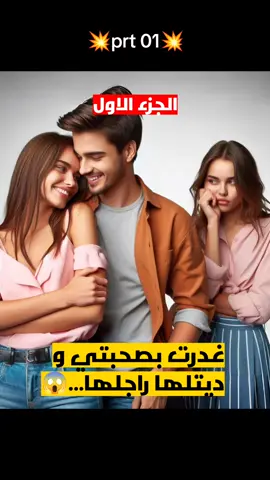 غدرت صحبتي و ديتلها راجلها... لبنى للقصص قصص لبنى الجزائرية قصص جزائرية #لبنى_للقصص🎙 #قصص_لبنى_الجزائرية #قصص_جزائرية🇩🇿 #bedyou #الجزائر 