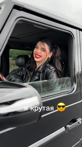 lav e ush qan erbeq😎💋😂🫶🏼#rek #Love #tiktok #style #happy #smile #girl #recommendations #рек #recommendations #рекомендации #new #video #my #friends #look #funny #sun #creative #night #dance 