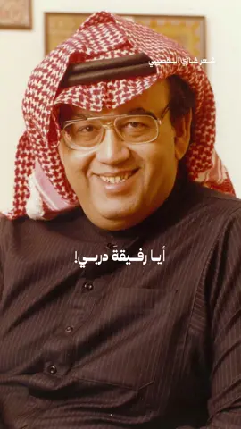 حديقة الغروب| غازي القصيبي