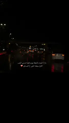 ولا الوم قلبي يوم زادت تناهيته❤️‍🩹#اكسبلورexplore #تصويري #explore 