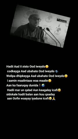 hadii aad ii xisto ood iweydo🥺 #foryoupage #viral #views #somalitiktok #typ #fypシ #
